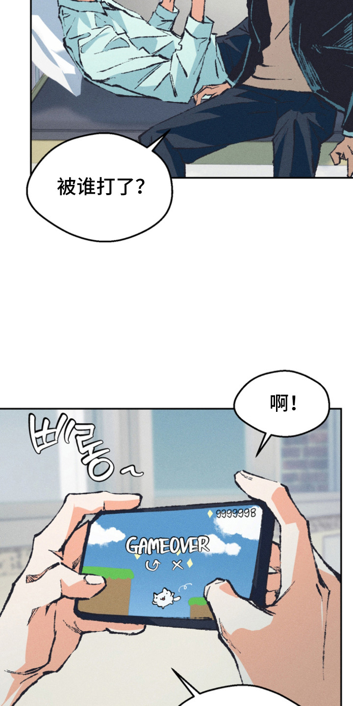 烟味谎言漫画,第6章：唠叨5图