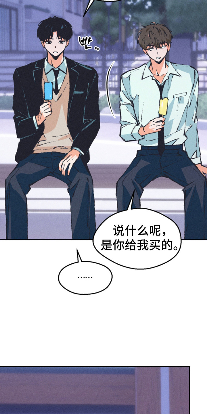 烟味谎言漫画,第4章：吸引注意5图