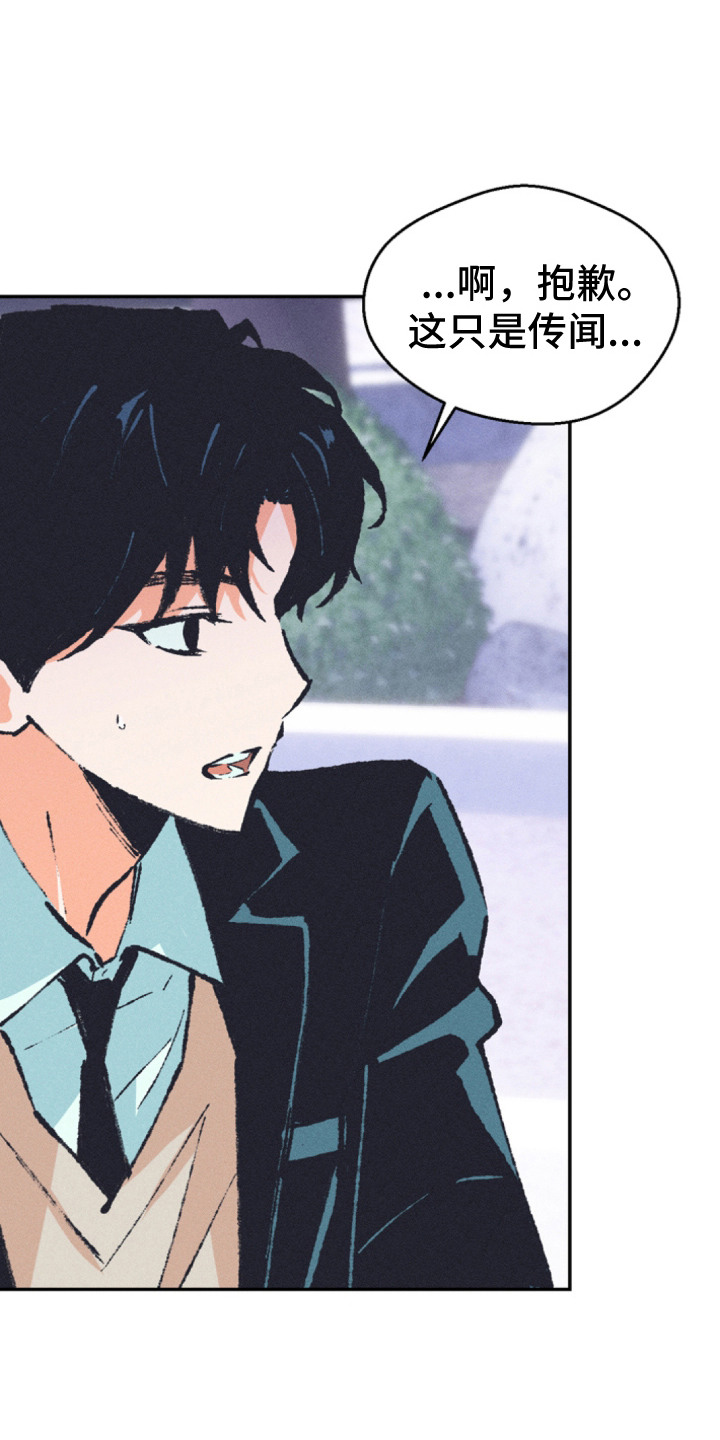 烟味谎言漫画,第5章：解脱感4图