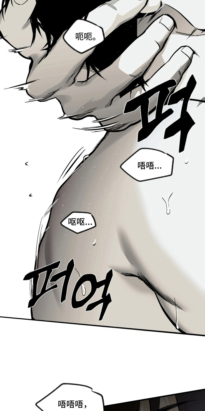 天平与剑漫画,第9章：赎罪4图