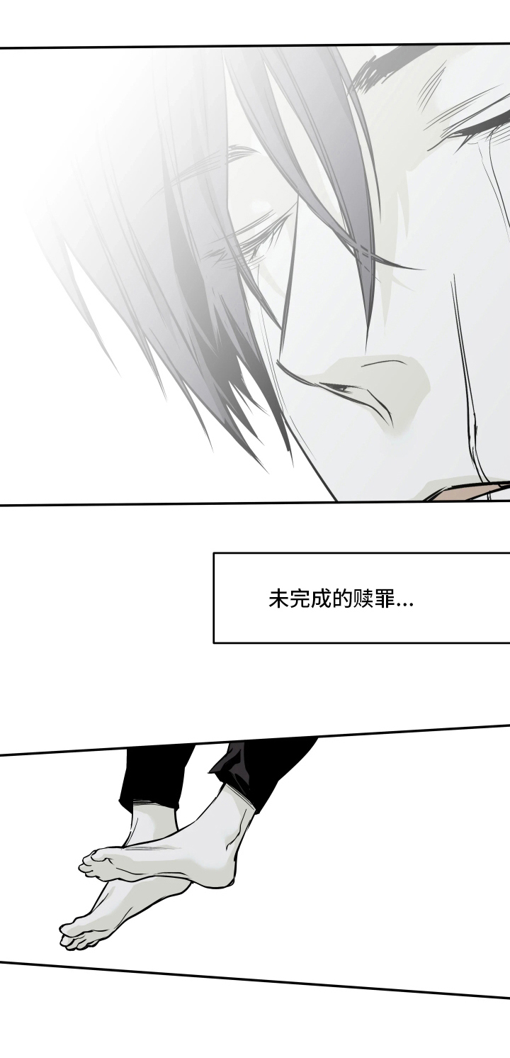 天平与剑漫画,第3章：同样的血5图