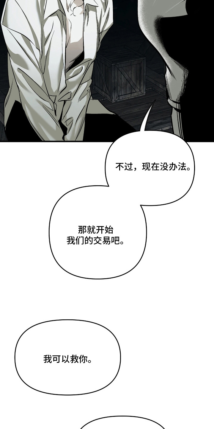 天平与剑漫画,第5章：加码5图