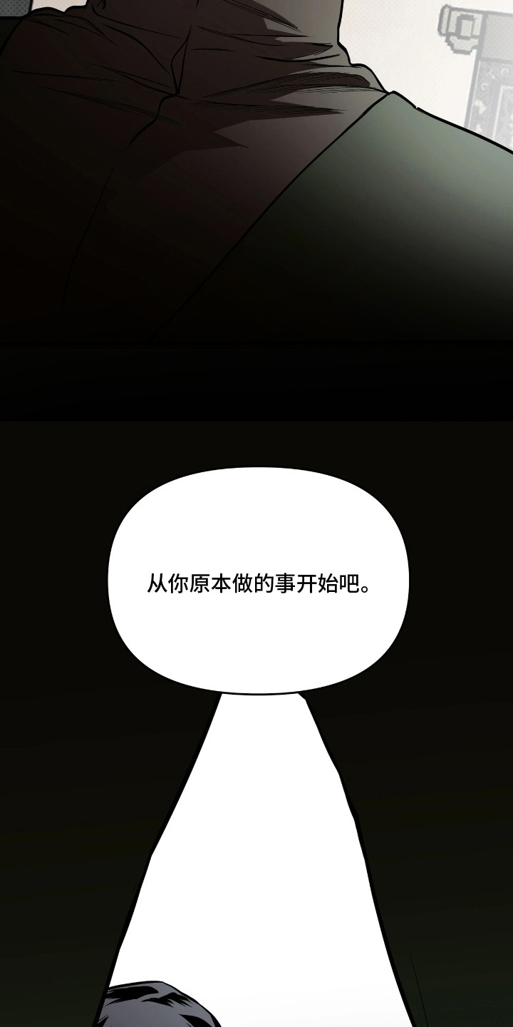 天平与剑漫画,第8章：用处5图