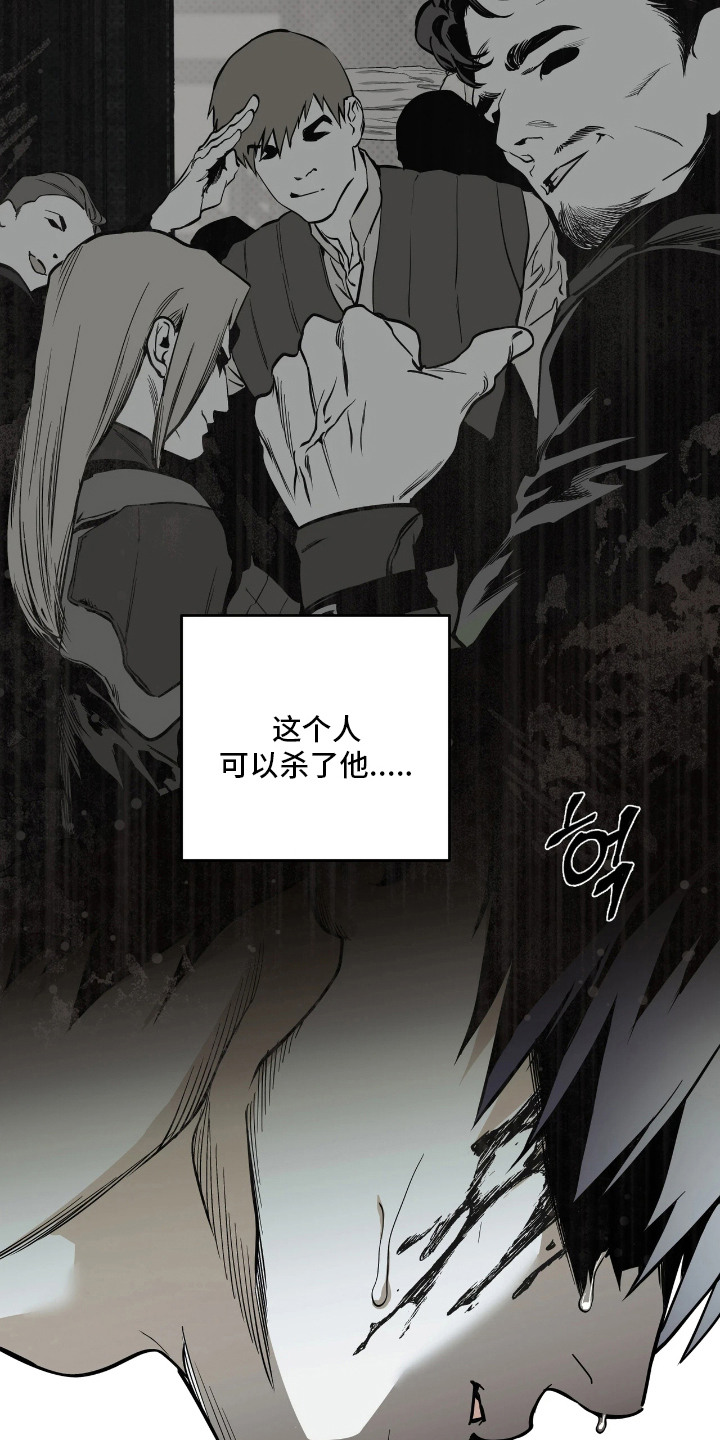 天平与剑漫画,第5章：加码3图