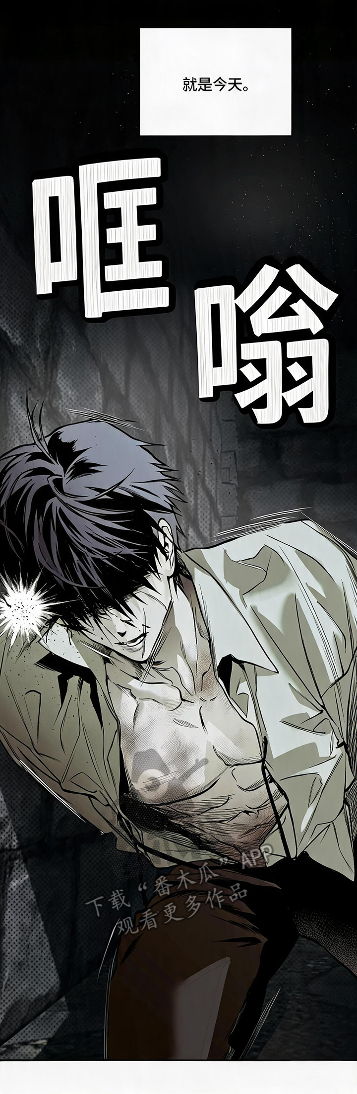 天平与剑漫画,第1章：执行死刑1图