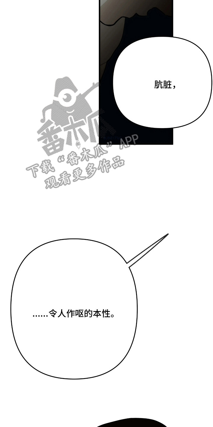 天平与剑漫画,第6章：中断行刑3图