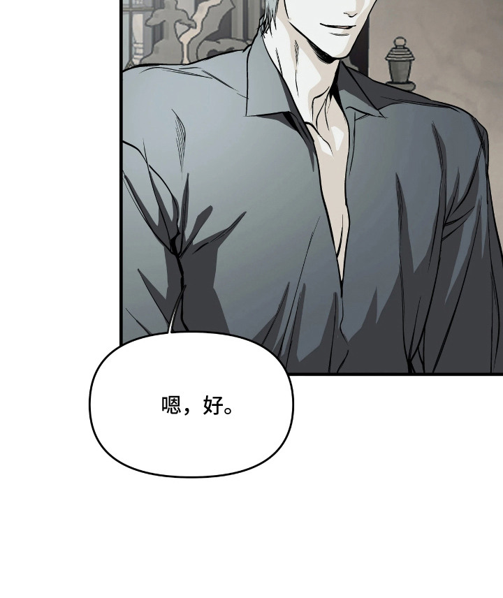 天平与剑漫画,第11章：最后的机会2图