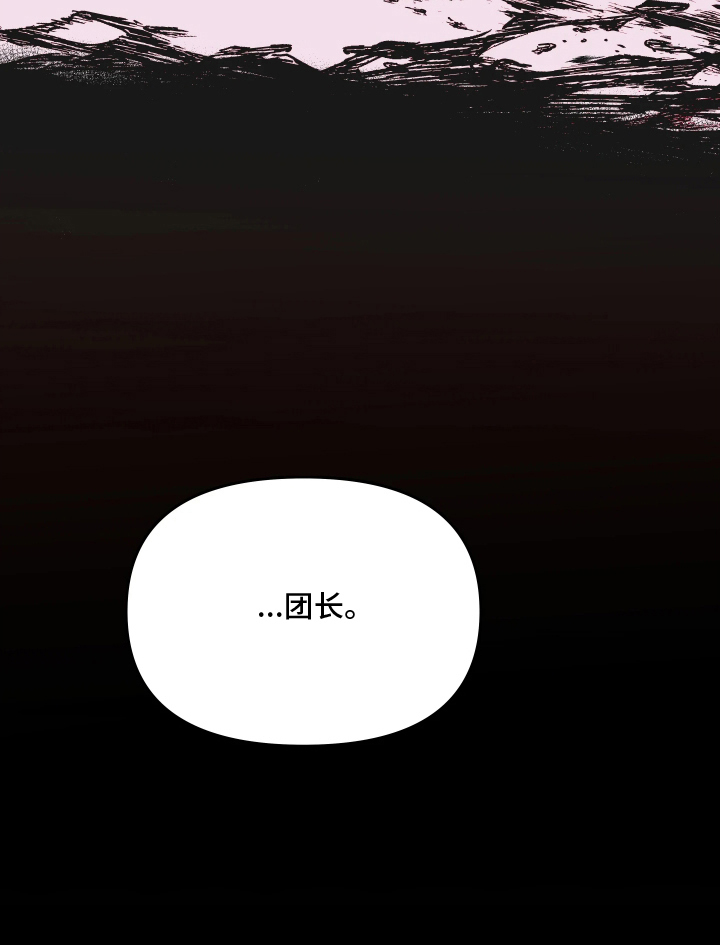 天平与剑漫画,第2章：第一把剑3图