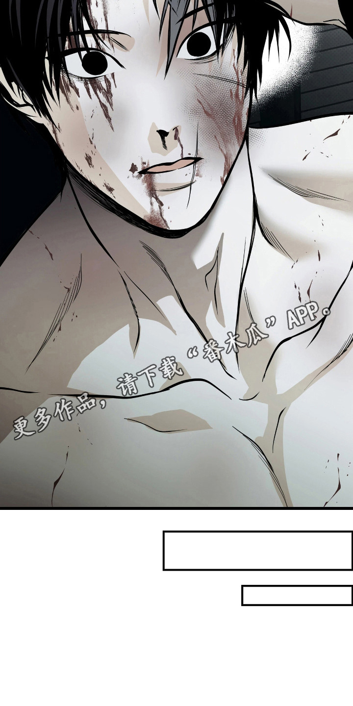天平与剑漫画,第11章：最后的机会4图