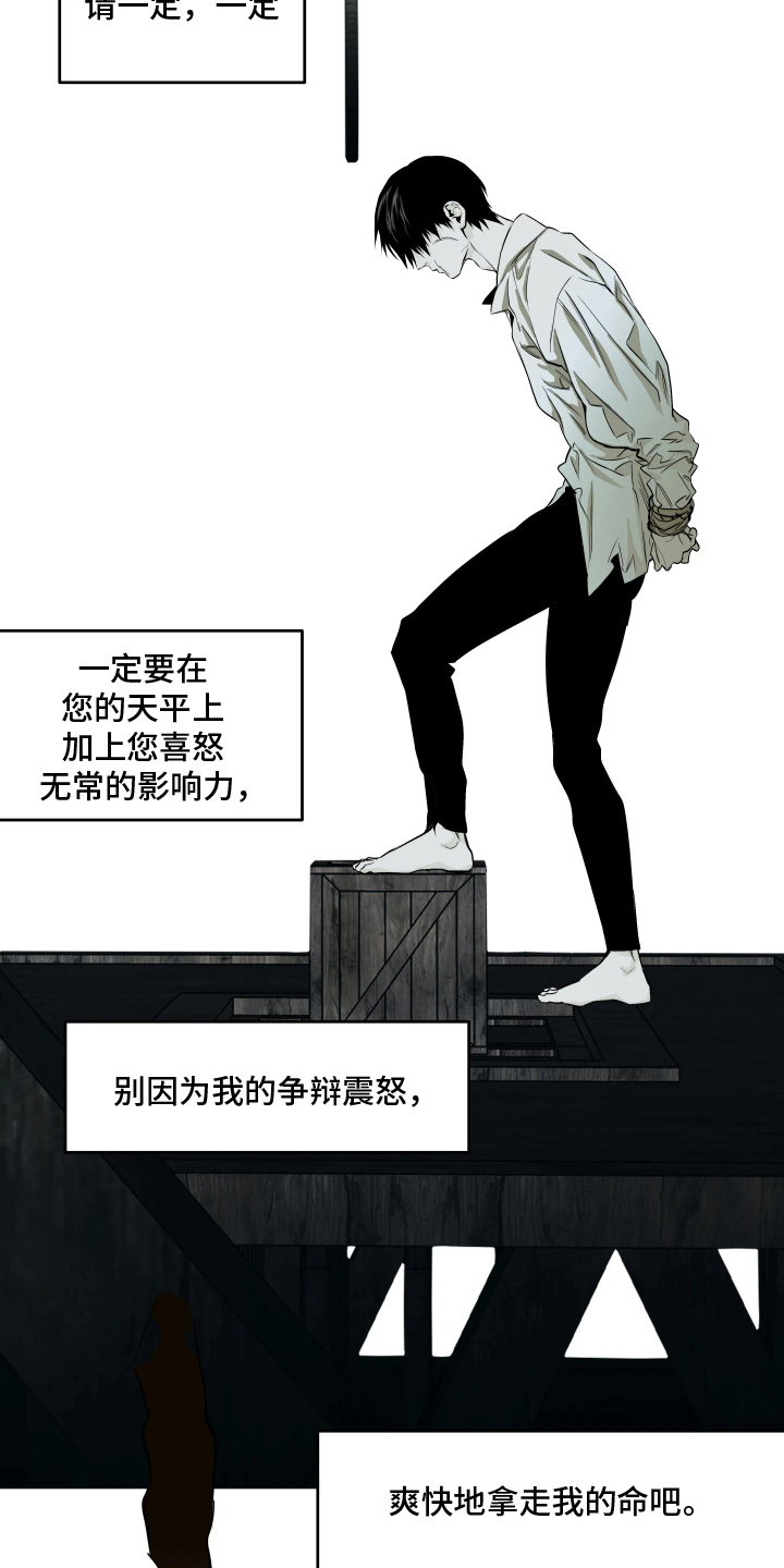 天平与剑漫画,第2章：第一把剑3图