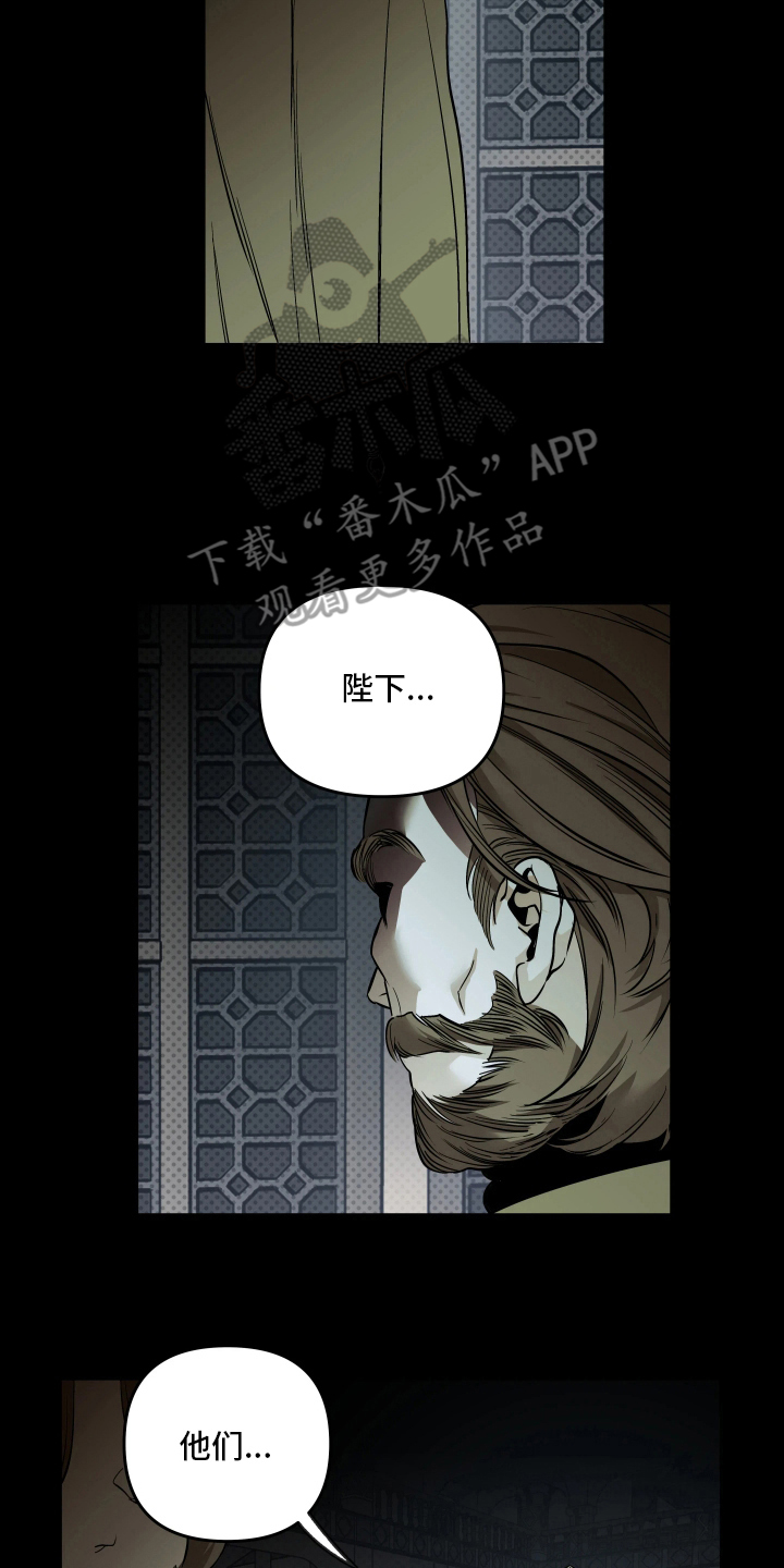天平与剑漫画,第2章：第一把剑3图