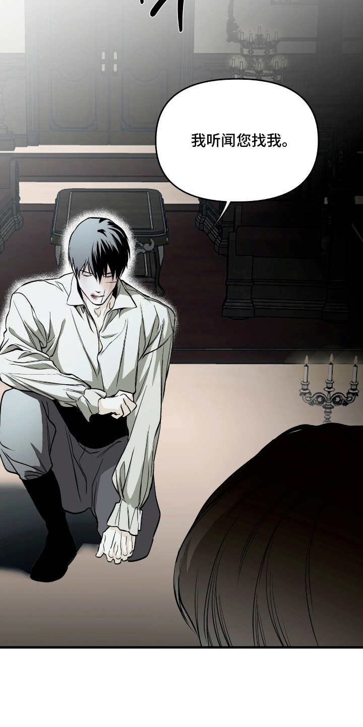 天平与剑漫画,第11章：最后的机会4图
