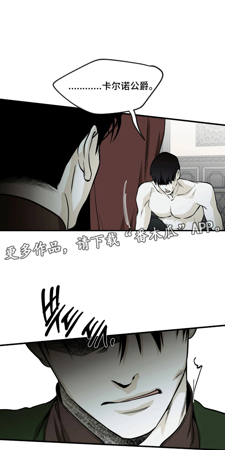天平与剑漫画,第8章：用处4图