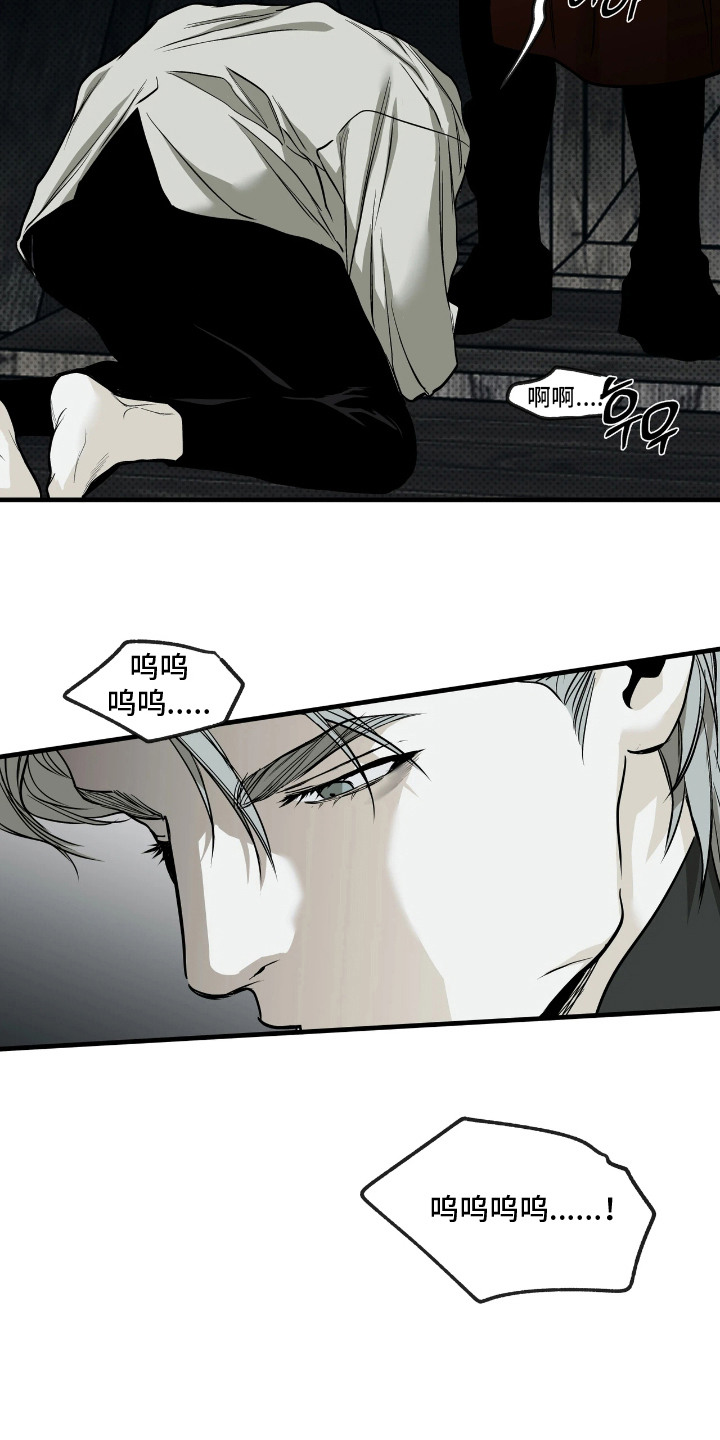 天平与剑漫画,第6章：中断行刑1图