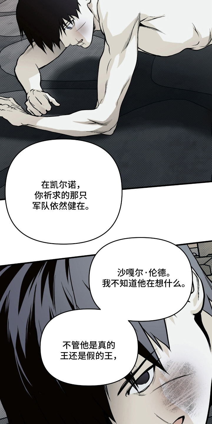 天平与剑漫画,第8章：用处1图