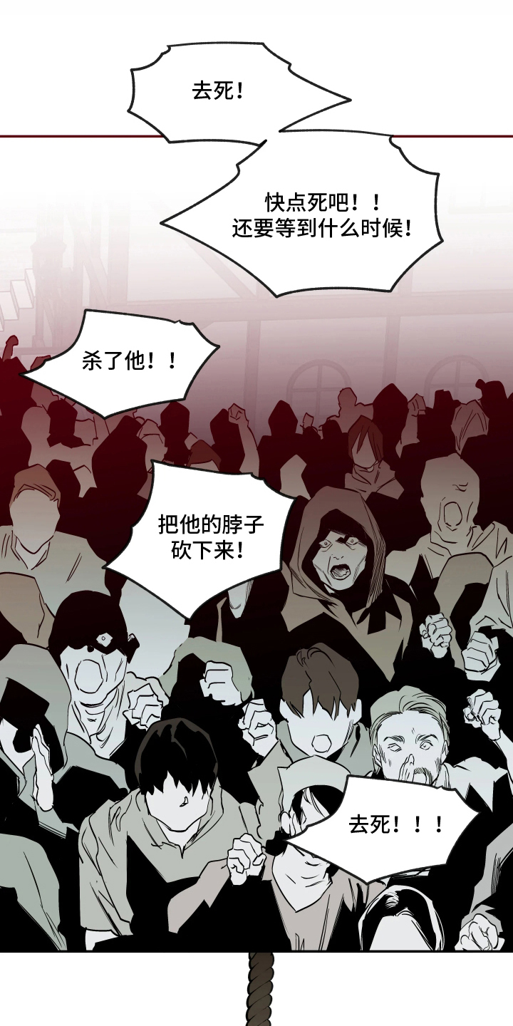 天平与剑漫画,第2章：第一把剑1图