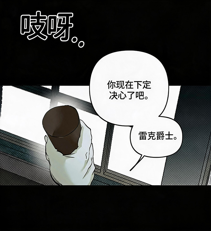 天平与剑漫画,第2章：第一把剑4图