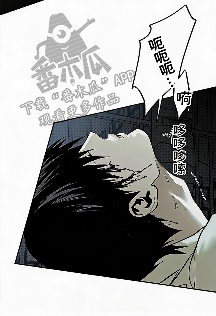 天平与剑漫画,第1章：执行死刑5图