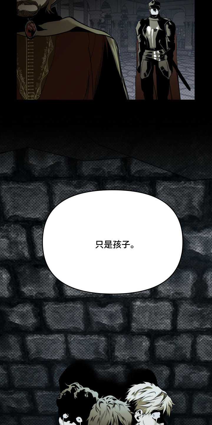 天平与剑漫画,第2章：第一把剑4图