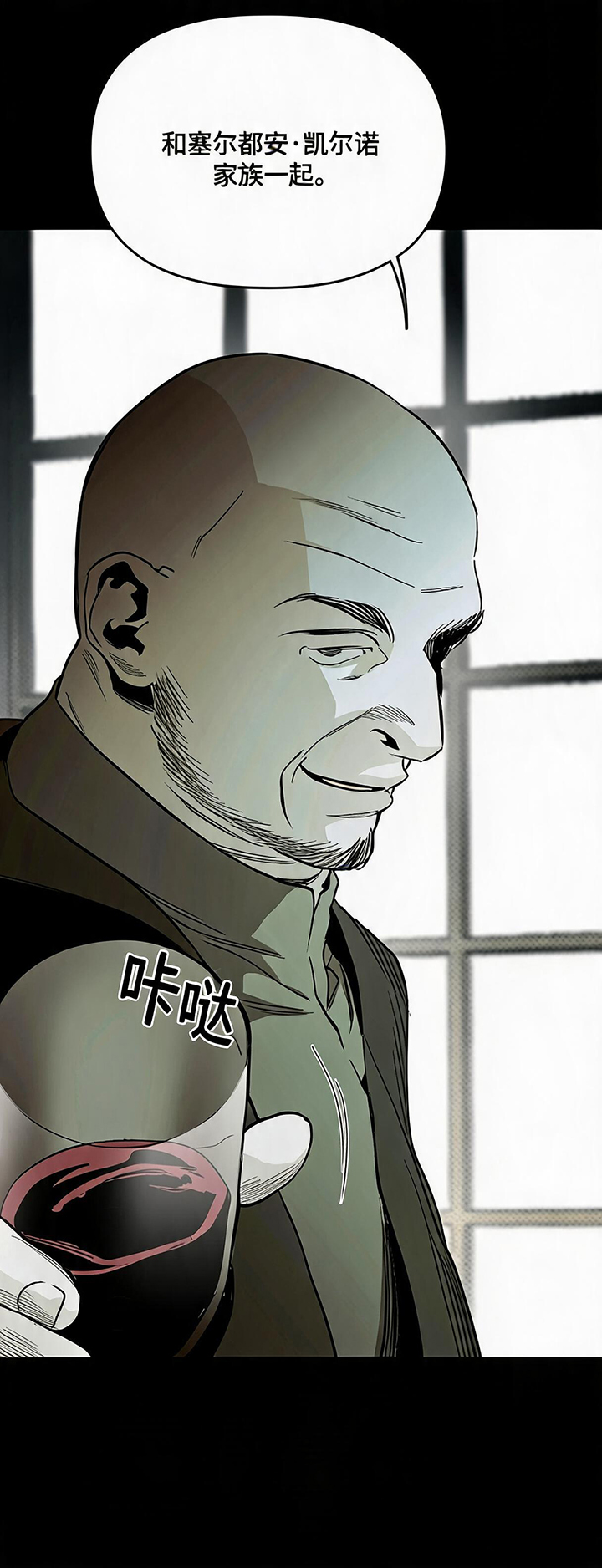 天平与剑漫画,第3章：同样的血3图