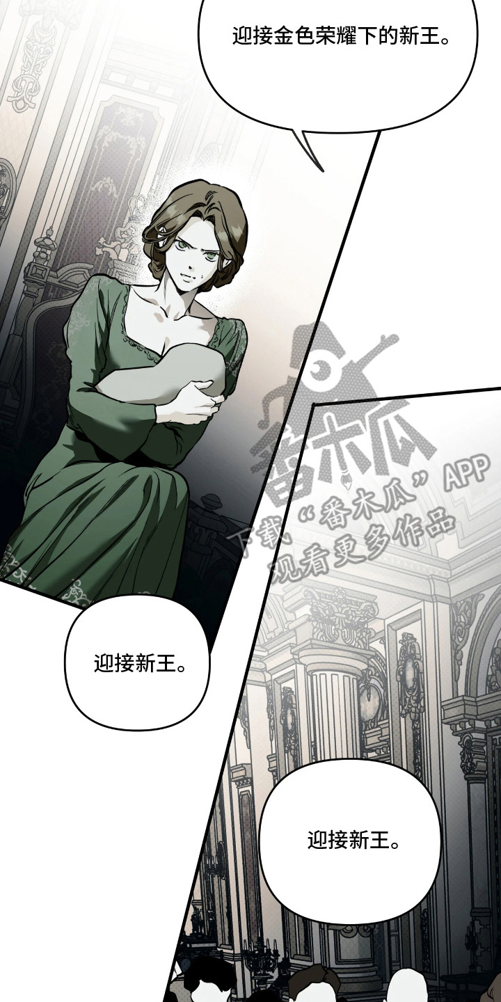 天平与剑漫画,第7章：迎接新王2图