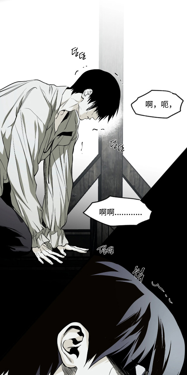 天平与剑漫画,第5章：加码1图