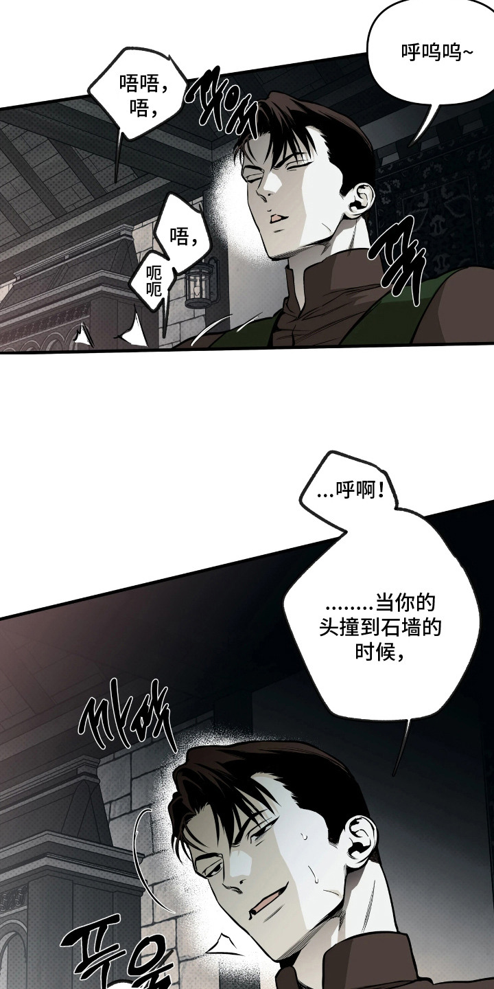天平与剑漫画,第9章：赎罪5图
