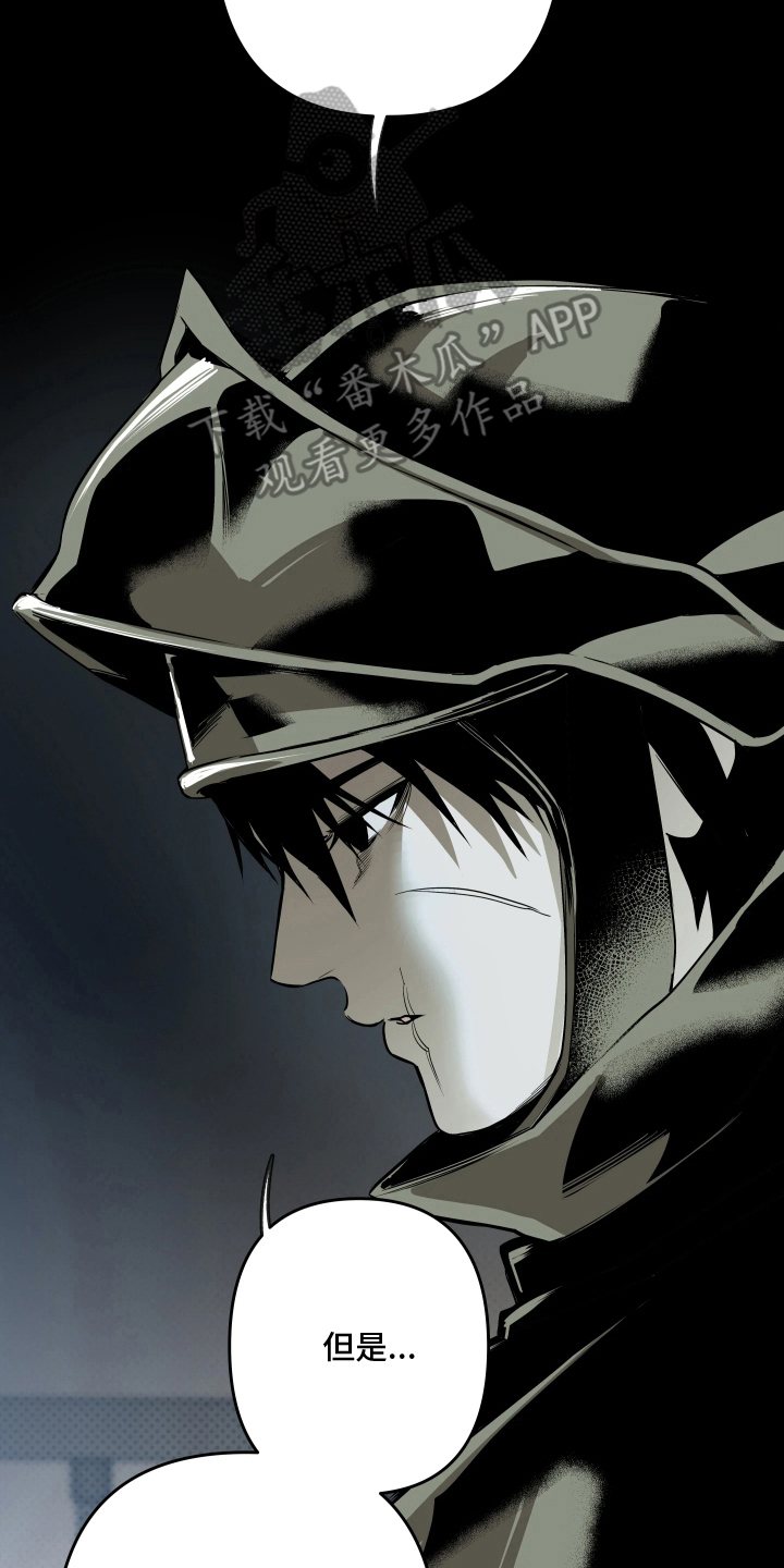 天平与剑漫画,第2章：第一把剑1图