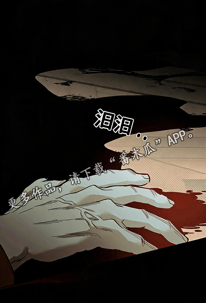 天平与剑漫画,第3章：同样的血1图