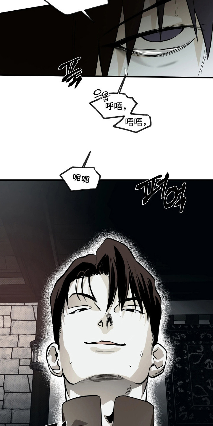 天平与剑漫画,第9章：赎罪5图