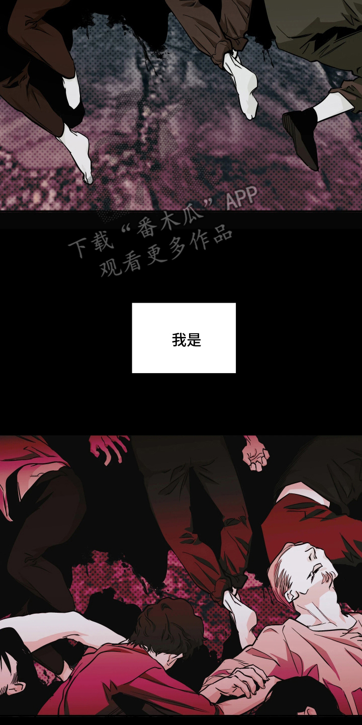 天平与剑漫画,第2章：第一把剑4图