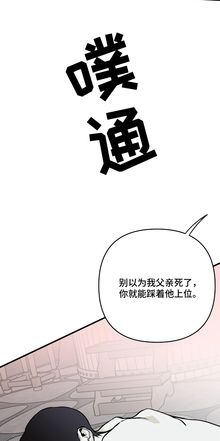 天平与剑漫画,第8章：用处5图