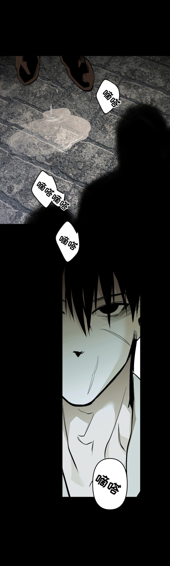 天平与剑漫画,第2章：第一把剑1图
