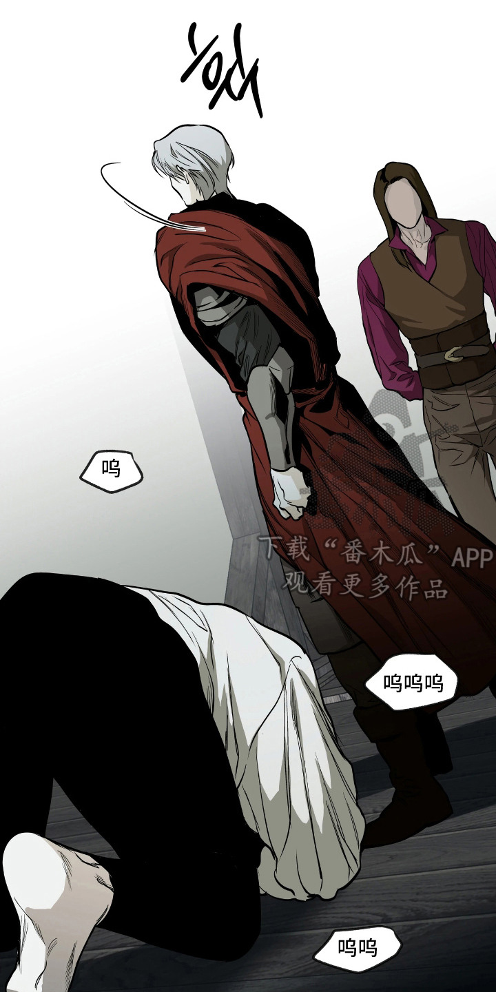 天平与剑漫画,第6章：中断行刑2图