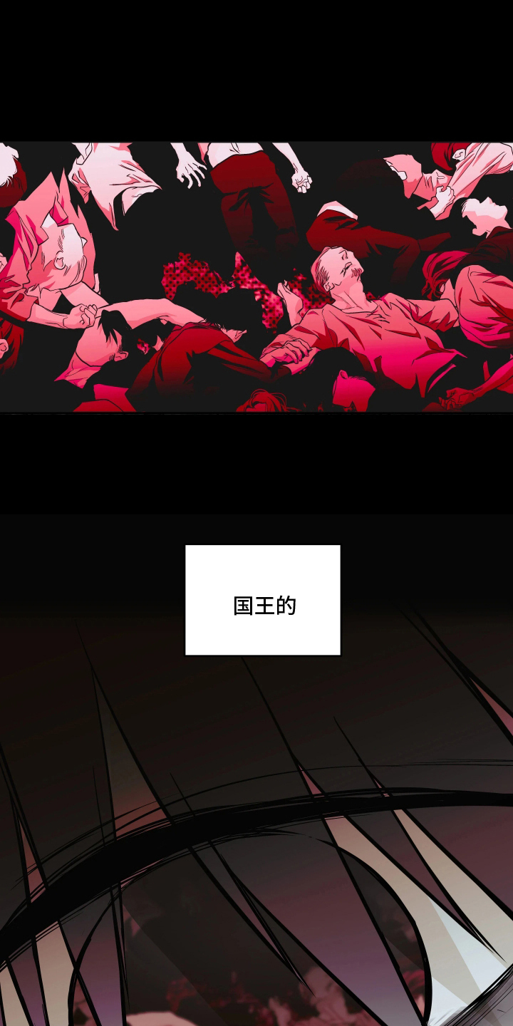 天平与剑漫画,第2章：第一把剑5图