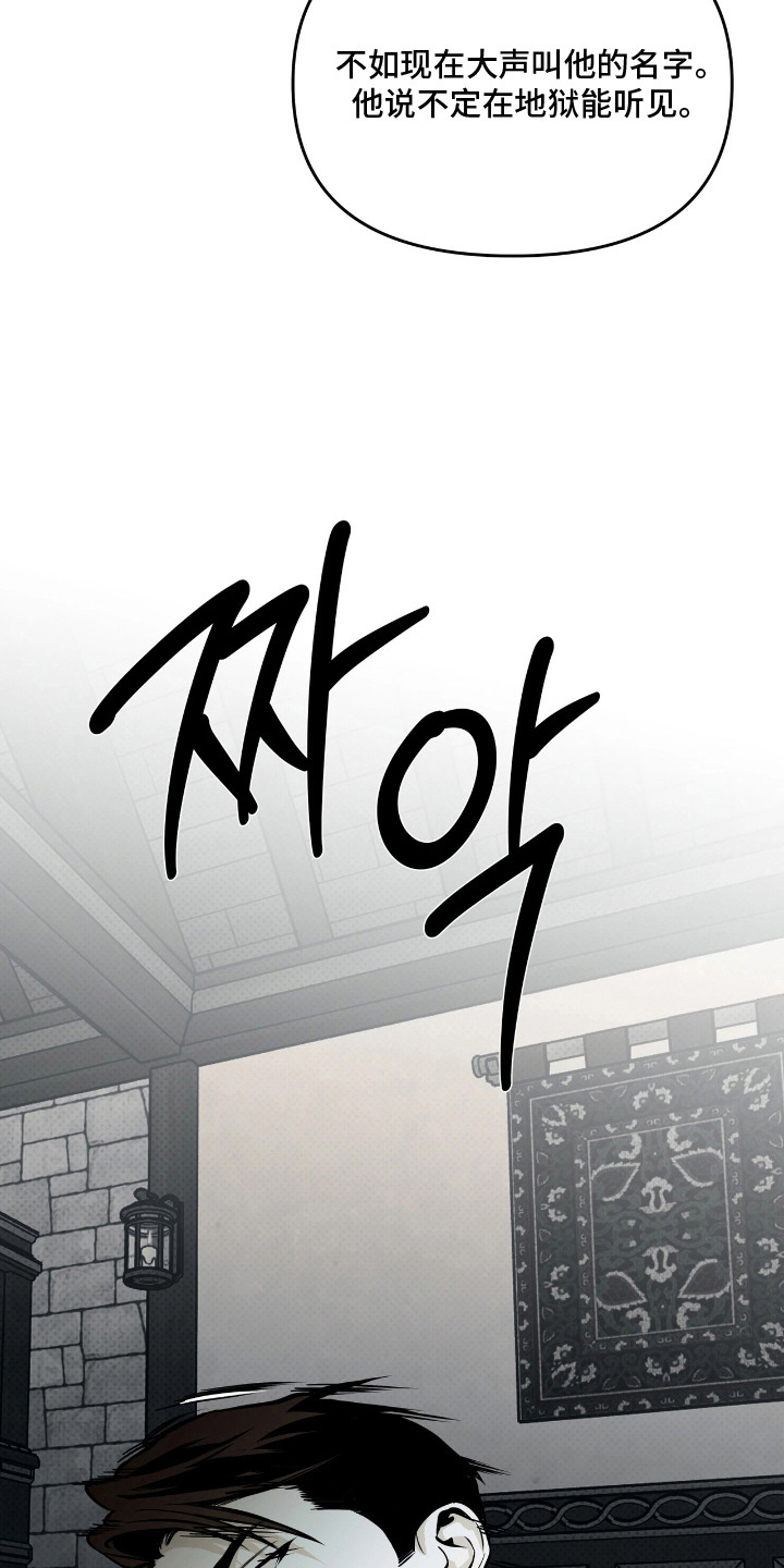 天平与剑漫画,第10章：嘲讽3图