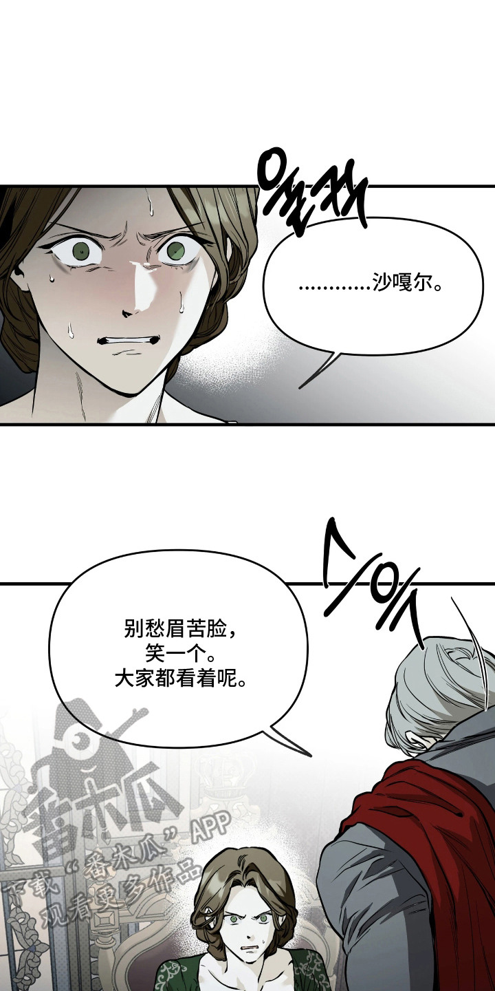 天平与剑漫画,第7章：迎接新王3图