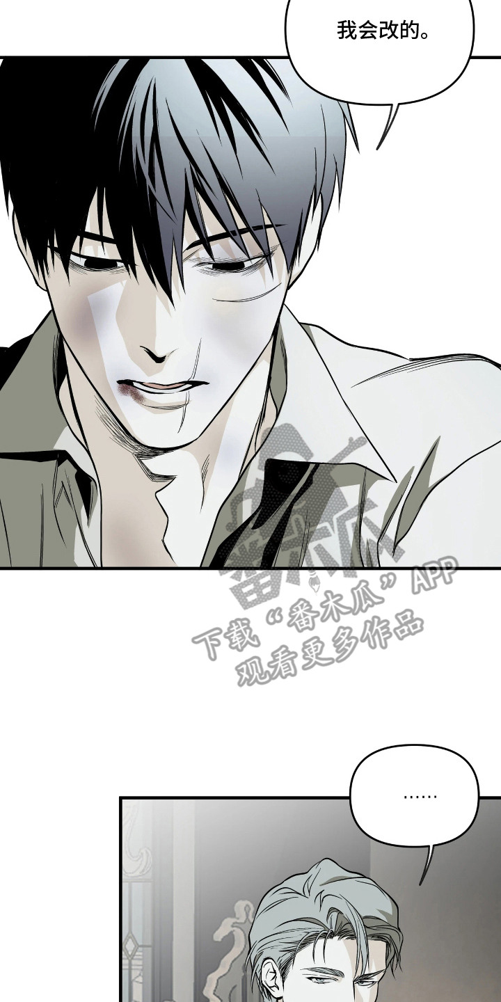 天平与剑漫画,第11章：最后的机会1图