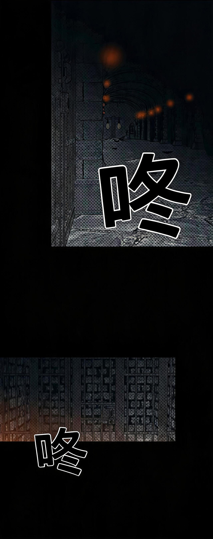 天平与剑漫画,第1章：执行死刑5图
