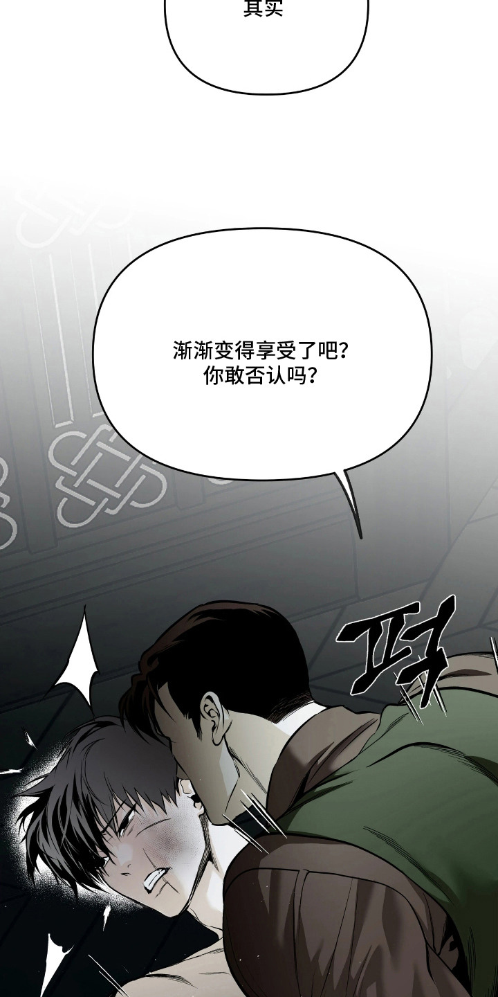 天平与剑漫画,第10章：嘲讽5图