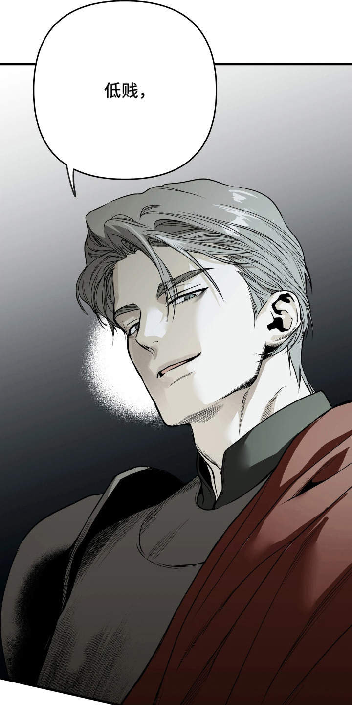 天平与剑漫画,第6章：中断行刑1图