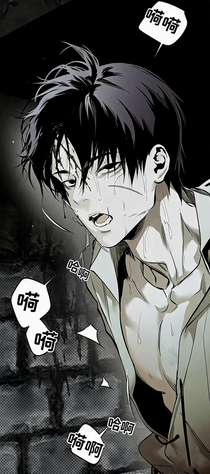 天平与剑漫画,第1章：执行死刑4图