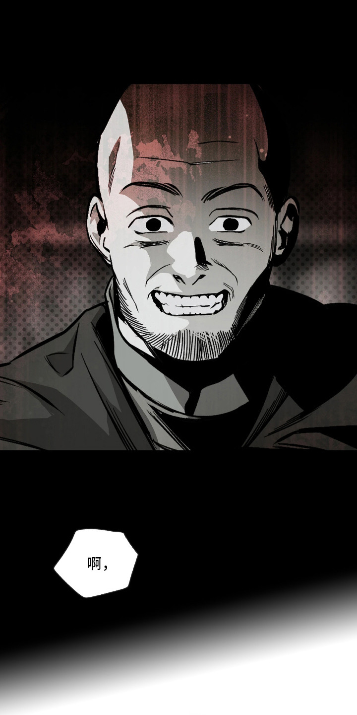 天平与剑漫画,第5章：加码5图