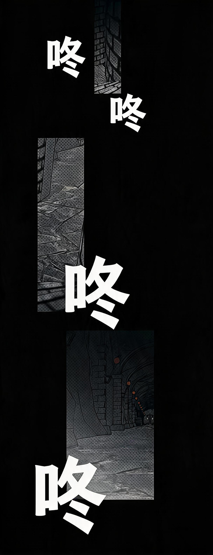 天平与剑漫画,第1章：执行死刑1图