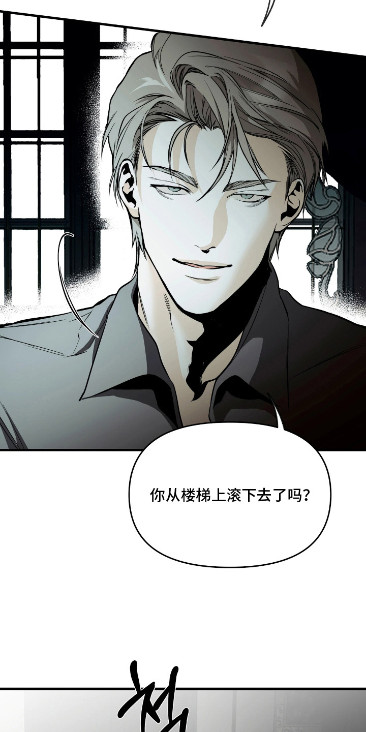 天平与剑漫画,第11章：最后的机会3图
