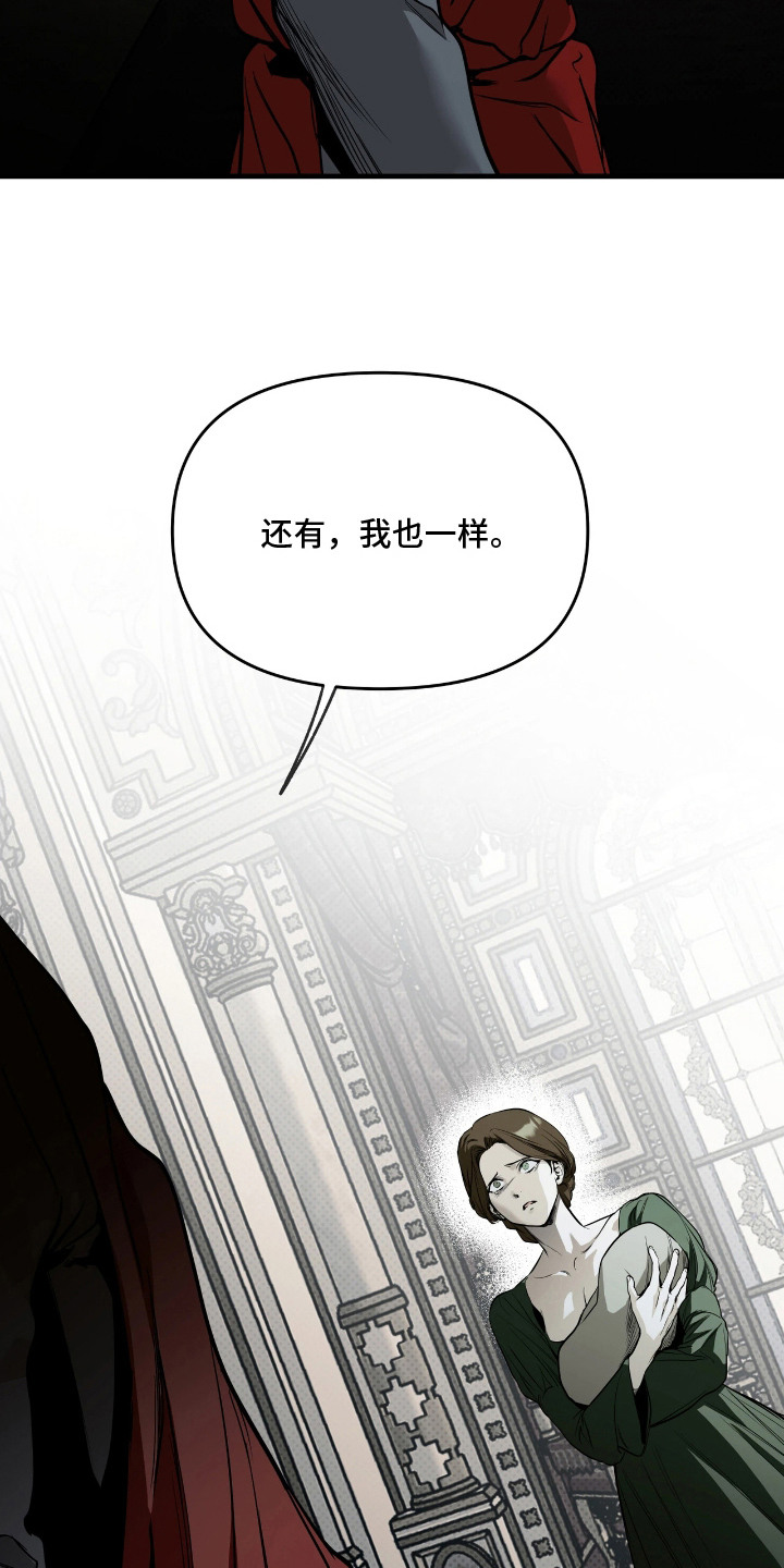 天平与剑漫画,第7章：迎接新王5图