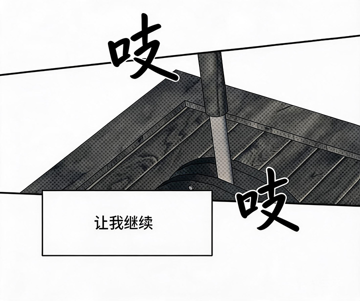 天平与剑漫画,第3章：同样的血4图