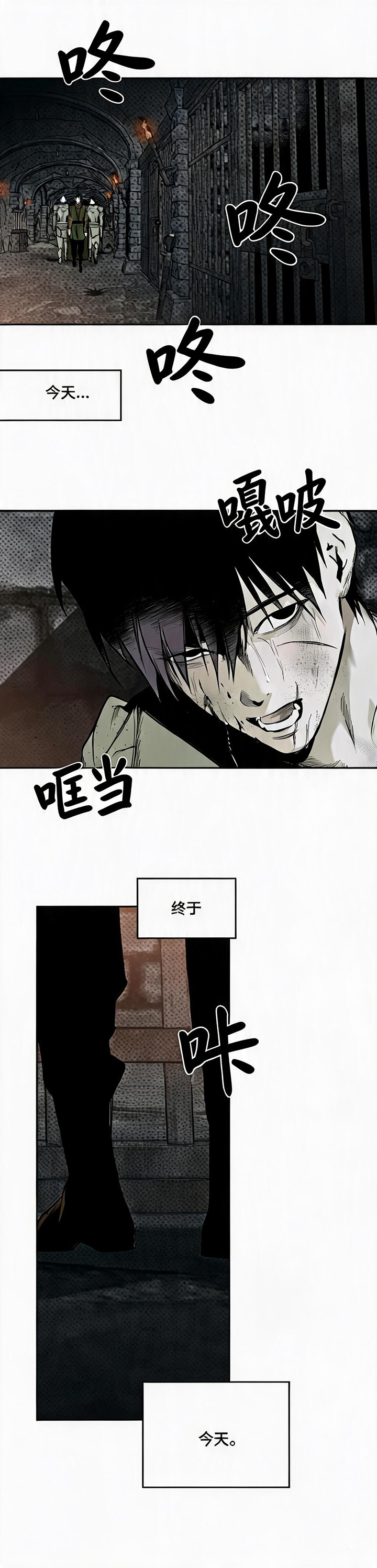 天平与剑漫画,第1章：执行死刑2图
