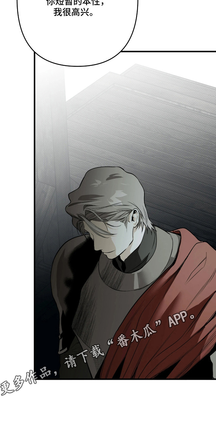 天平与剑漫画,第6章：中断行刑4图