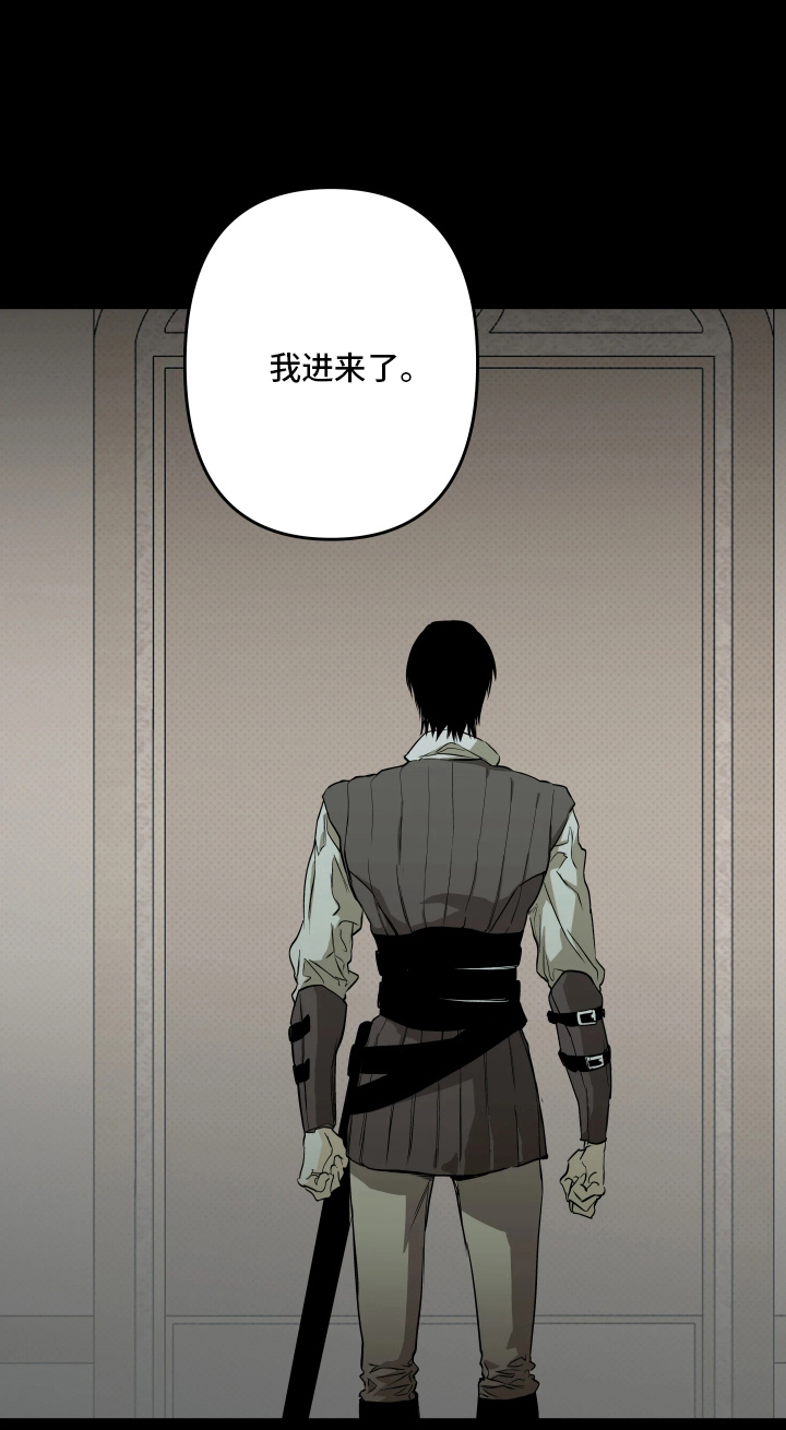 天平与剑漫画,第2章：第一把剑3图